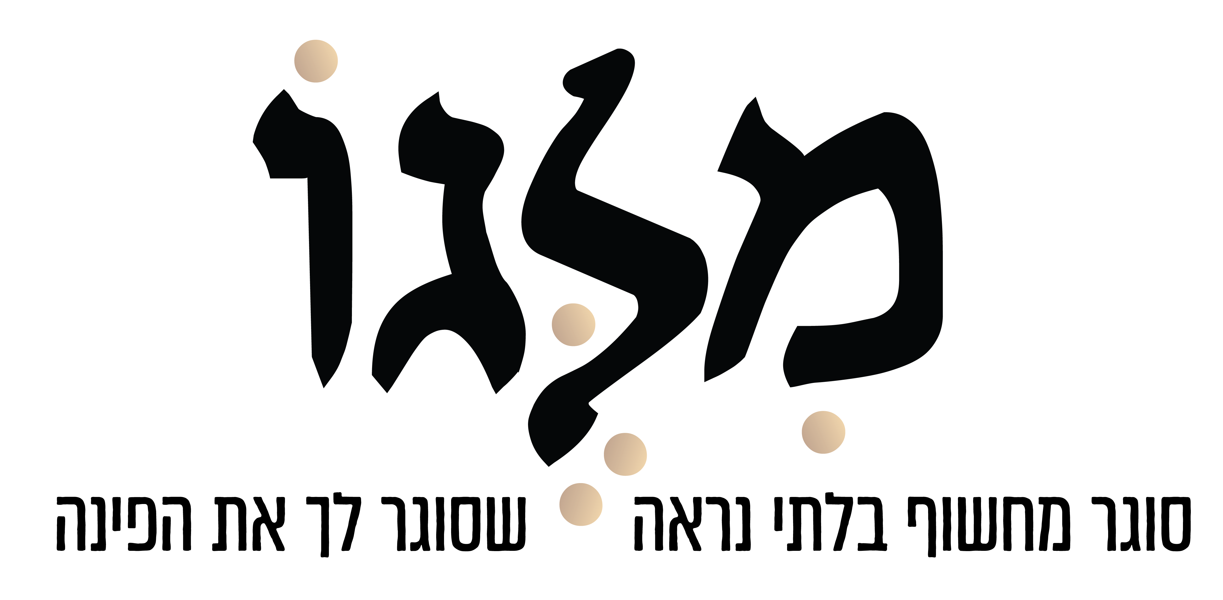 מלגו